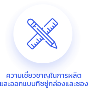 กล่องทิชชู่ ซองทิชชู่ พรีเมี่ยม ottochoices ออตโต้ช้อยส์